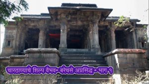 charthane-temple