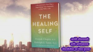 the healing self