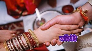 marathi marriage