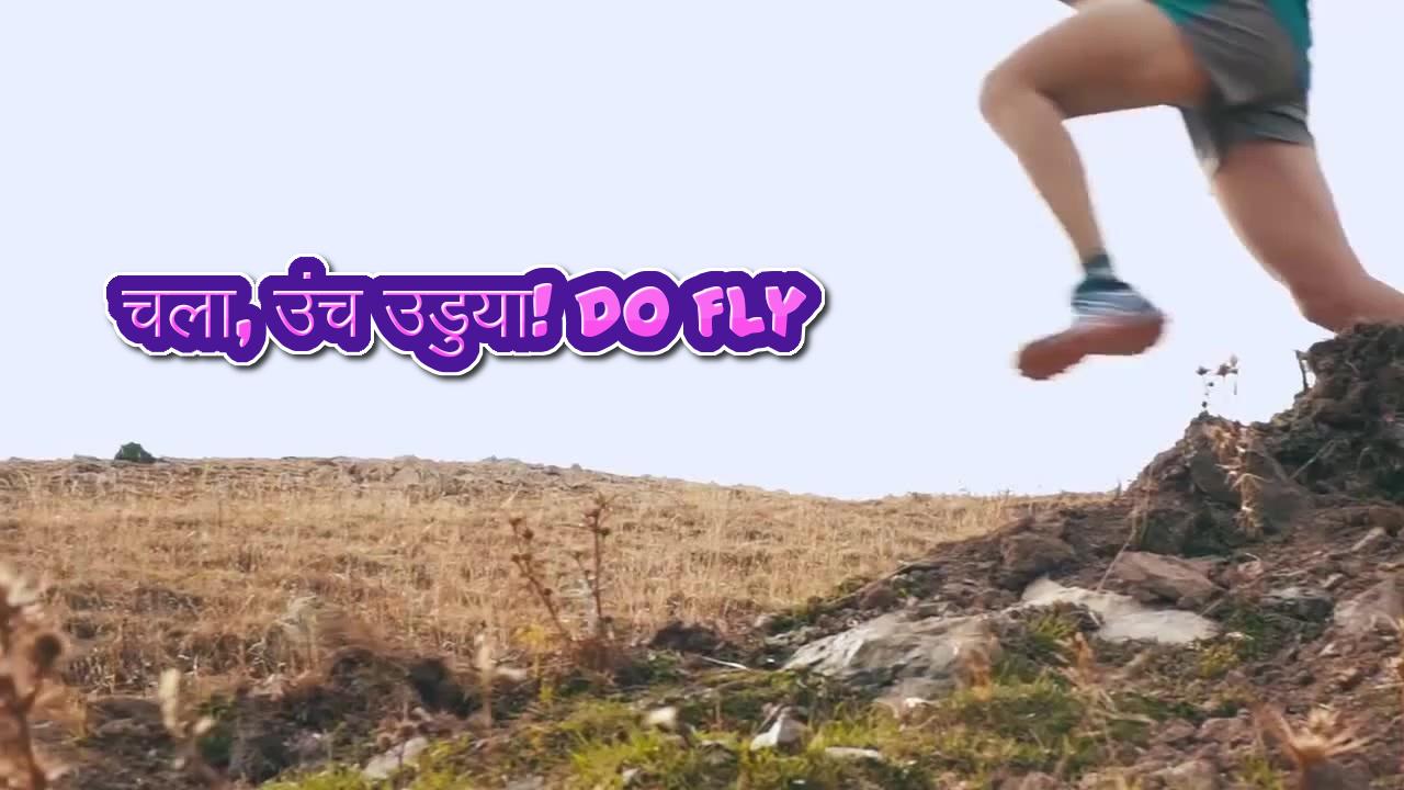 Do Fly