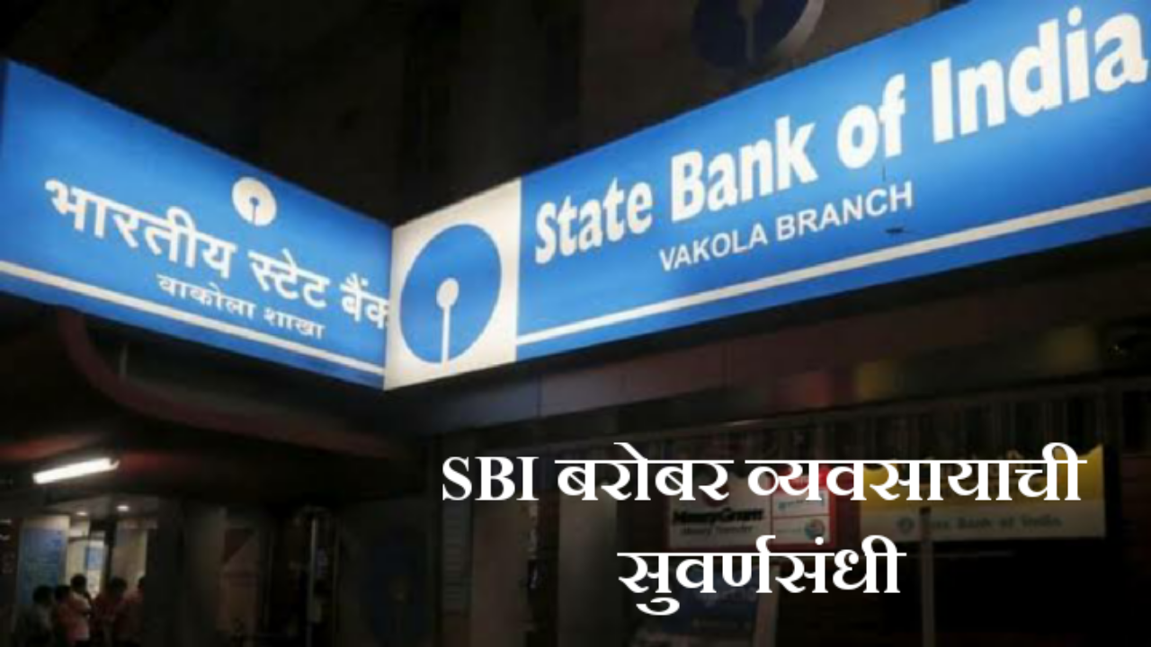 how to start SBI customer service point
